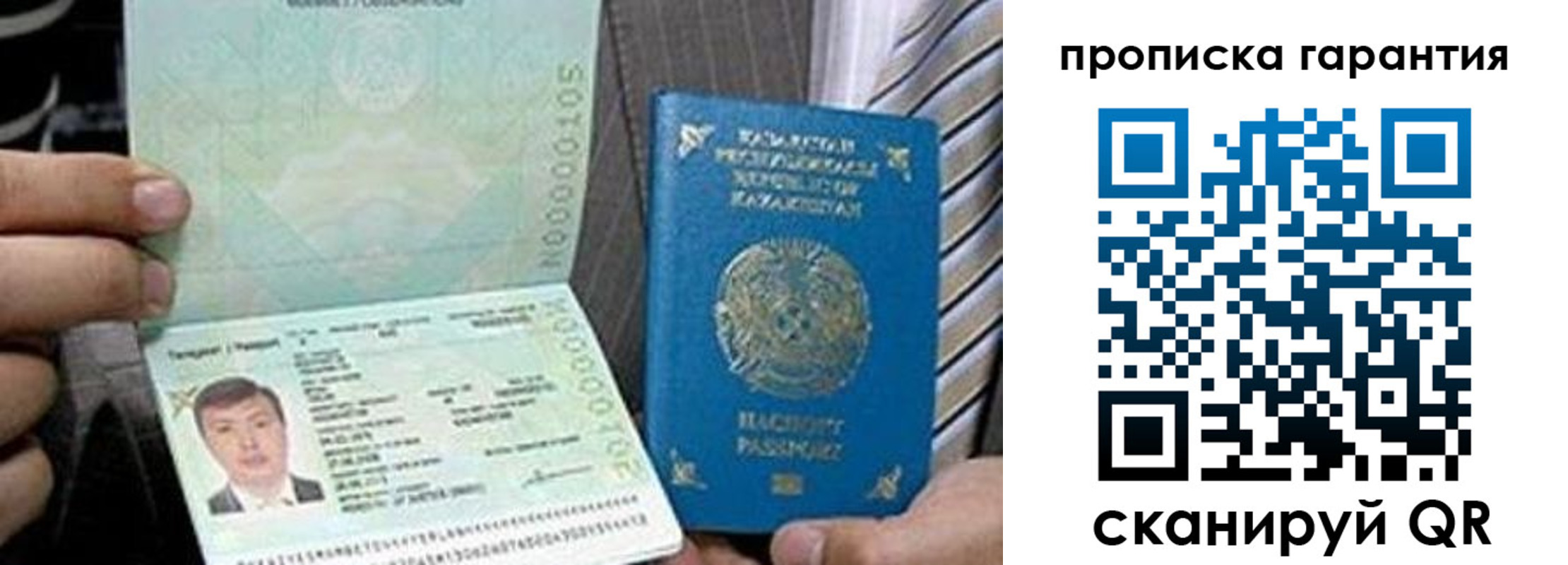 прописка 2025 в Холмске