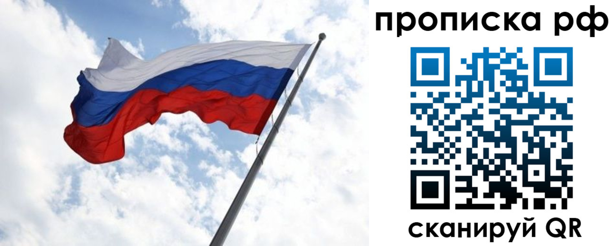 прописка в квартире в Холмске