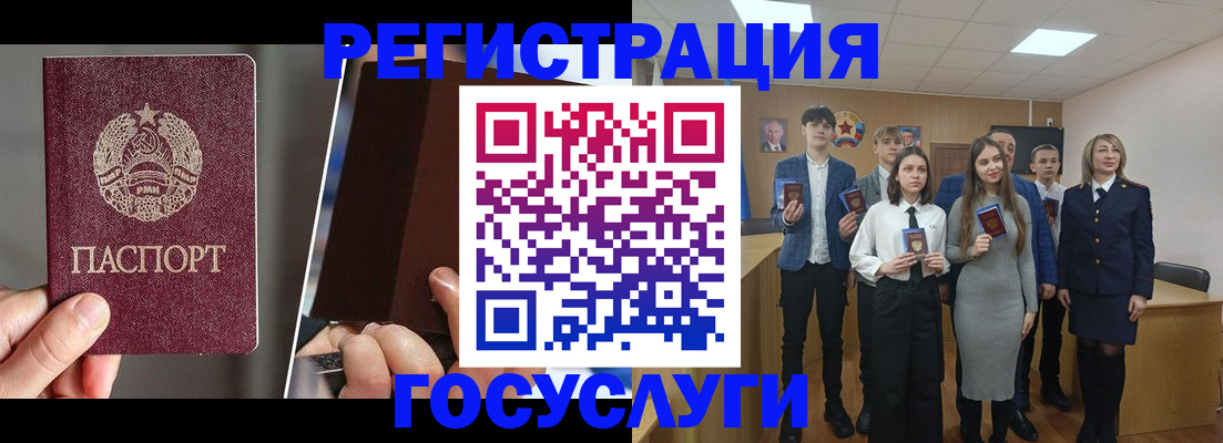 прописка в Холмске