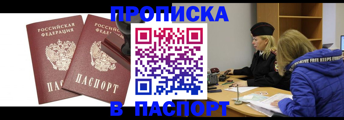 регистрация в Холмске