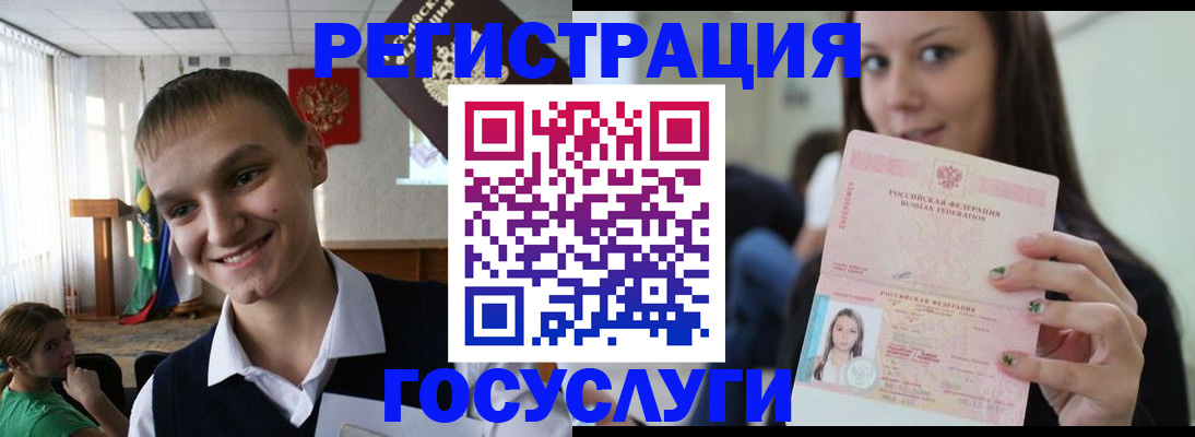 временная регистрация госуслуги в Холмске