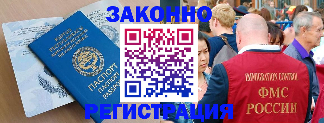 прописка в квартире в Холмске