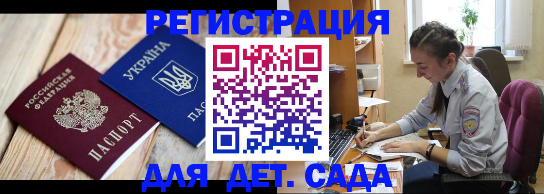 прописка от собственника в Холмске